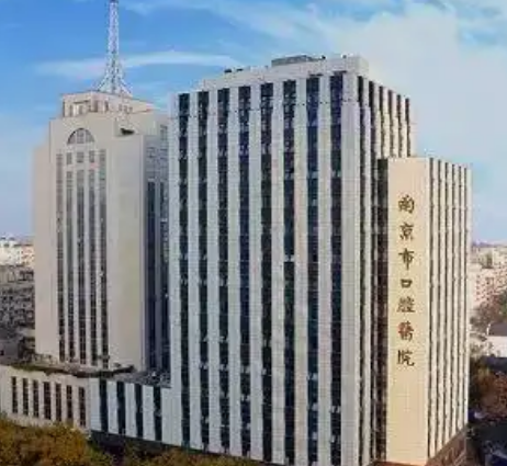 南京市口腔医院医疗美容科医生有哪些？口腔医生技术优势分析揭秘