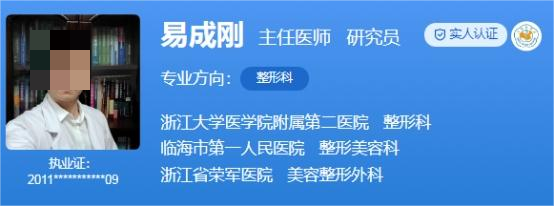 浙江省荣军医院腹壁整形医生哪个好？实力医生技术测评
