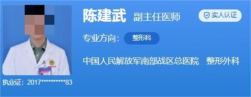南部战区总医院腹壁整形医生排名！优质医生名单公布了解详情