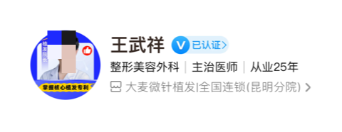 昆明大麦微针植发医生名单，都是人气医生