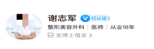 贵阳发博士植发医生怎么样？都是精选医生