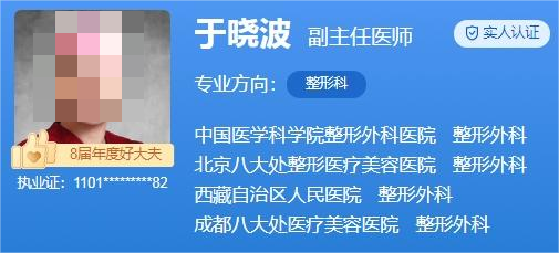 北京八大处整形医院腹壁整形医生排名！位居前三医院名单公布
