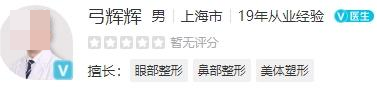 上海华美整形医院腹壁整形医生排名！靠谱医生名单全在这儿，闭眼入