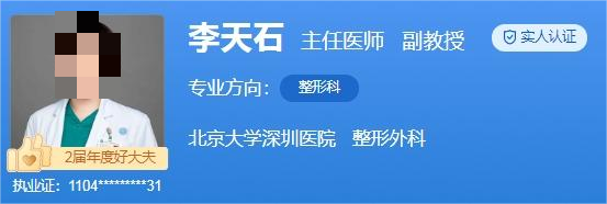 北京大学深圳医院腹壁整形医生哪个好？这些医生技术好，经验丰富值得信赖