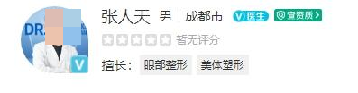 成都西区医院腹壁整形医生排名！院内人气医生名单公布