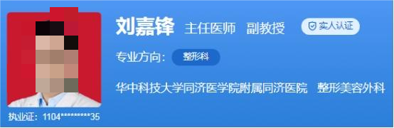 武汉同济医院腹壁整形医生哪个好？医生技术精湛|值得信赖