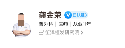 沈阳笙泽植发医生名单一览，医生详细信息在线