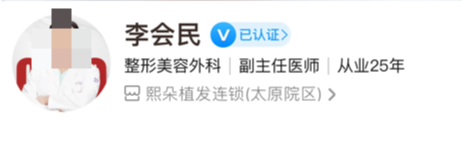 太原熙朵植发医生介绍，附加真实体验感