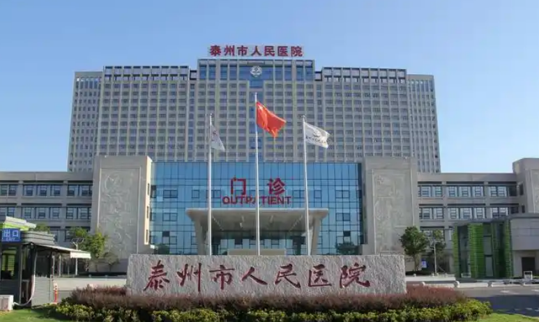 泰州市人民医院烧伤整形科医生有哪些？医生全新资料/眼部擅长项目/信息分享