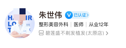 太原碧莲盛植发医生怎么样？医生详细信息