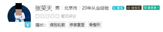 北京圣嘉新整形医院腹壁整形医生排名！上榜医生名单更新了