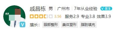 广州丽合整形医院腹壁整形医生介绍！戚昌栋、王琛等医生口碑爆棚