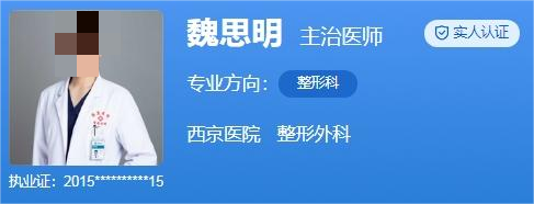 西京医院腹壁整形医生介绍！技术擅长+项目真实体验效果