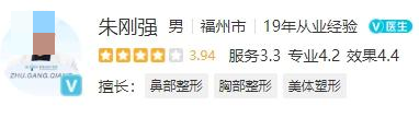 福州爱美尔整形医院腹壁整形医生哪个好？医生技术口碑爆棚