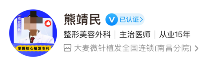 南昌大麦微针植发医生怎么样？医生详细信息介绍
