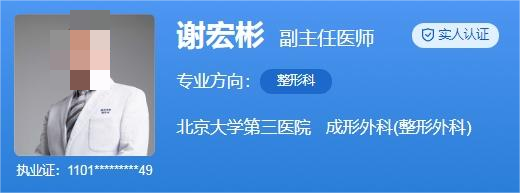 北京大学第三医院腹壁整形医生排名！附医生介绍+真实评价