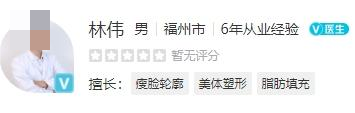 福州名韩整形医院腹壁整形医生排名！人气医生技术绝了
