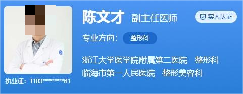 浙大二院腹壁整形医生哪个好？优质医生推荐，闭眼入