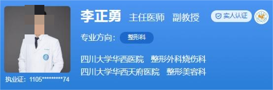 四川大学华西天府医院腹壁整形医生介绍！医生技术与实力在线