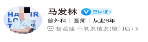 厦门大麦微针植发医生介绍，医生详细信息介绍