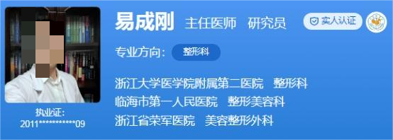 临海市第一人民医院腹壁整形医生排名！靠谱医生名单盘点