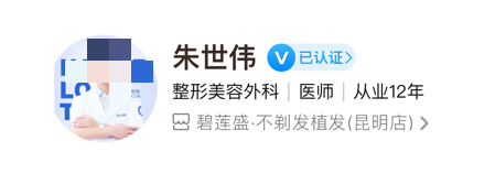 昆明碧莲盛植发医生怎么样？都是优质医生