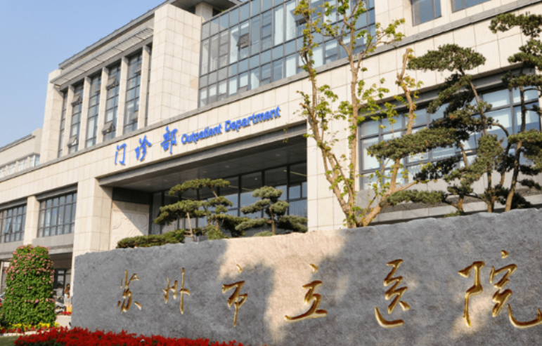 苏州市立医院整形科医生有哪些？双眼皮技术优势&坐诊医院介绍