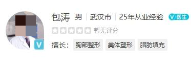 武汉仁爱时光整形医院腹壁整形医生排名！前三医生名单盘点