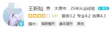 太原丽都整形医院腹壁整形医生排名！知名整形医生信息揭晓