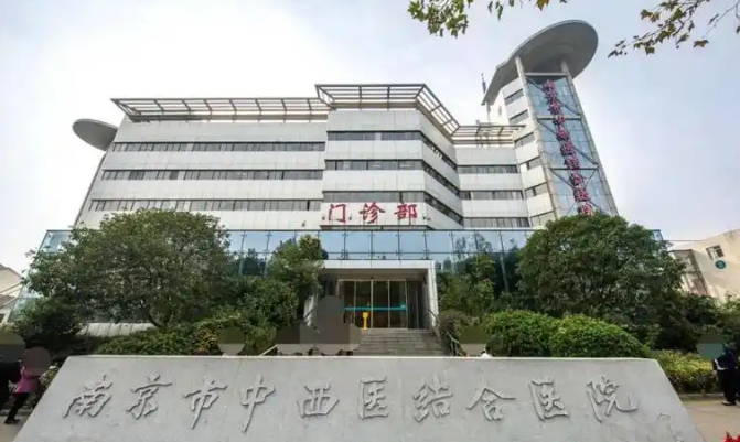 南京市中西医结合医院激光外科医生有哪些？医生简介/隆胸全新体验案例上线/在线获取!