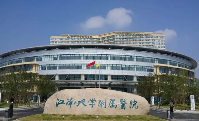 江南大学附属医院（无锡四院）整形外科医生有哪些？眼部医院实力大咖信息更新2025