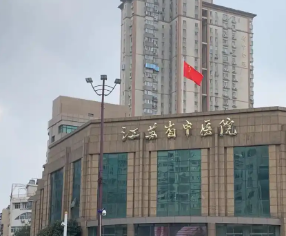 江苏省中医院整形外科医生有哪些？医生信息+隆鼻案例信息