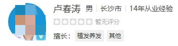 长沙碧莲盛植发医生名单!卢春涛、周宗贵等技术很棒