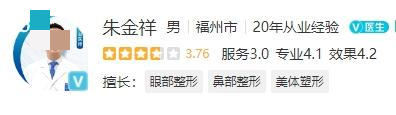 福州美琳达整形医院腹壁整形医生介绍!技术擅长+真实项目