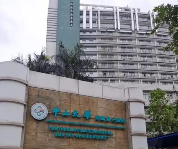 中山三院整形美容科医生有哪些？隆胸医生技术优势分析揭秘