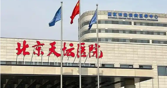北京天坛医院医疗美容科技术怎么样？简介资料分享！附价格