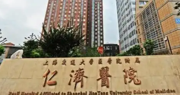 上海仁济医院整形外科好不好？医院介绍一览+手术价格表