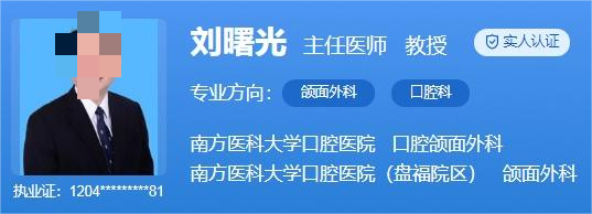 南方医科大学口腔医院医生排名！刘曙光、周会喜等医生备受欢迎