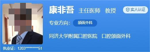 同济大学附属口腔医院医生排名！康非吾、陶建祥等实力医生上榜