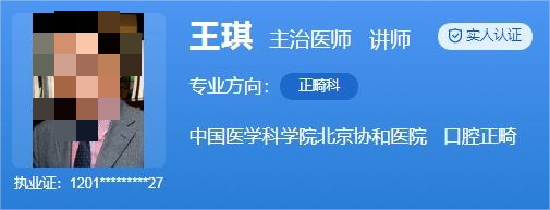 北京协和医院口腔科专家介绍！靠谱医生详情信息盘点