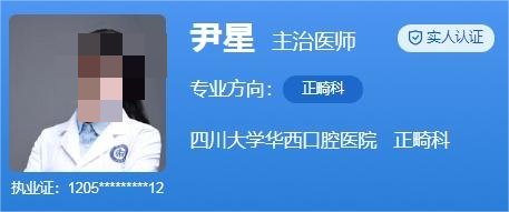 四川大学华西口腔医院专家介绍！医生口碑好，价格实惠