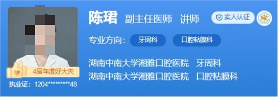 湘雅口腔医院医生排名！热门医生凭实力上榜