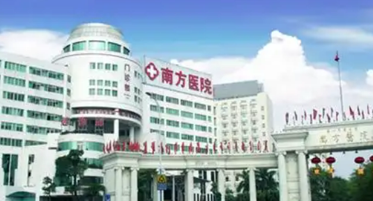 南方医科大学南方医院整形美容外科隆胸正规吗？机构全新资料、价格分享