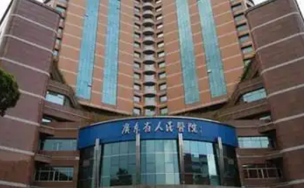 广东省人民医院整形外科隆胸怎么样？医院口碑介绍及价格来了解！