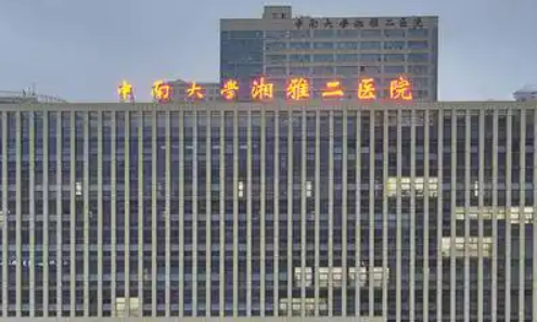 湘雅第二医院整形科怎么样？医院口碑介绍及价格来了解！