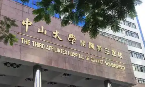 中山三院整形科资料介绍_热门医院反馈及价格表新鲜出炉！