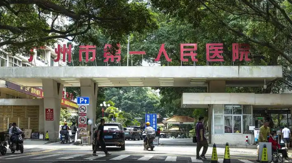 广州市第一人民医院整形外科医生有哪些？吸脂案例曝光、医生信息大全
