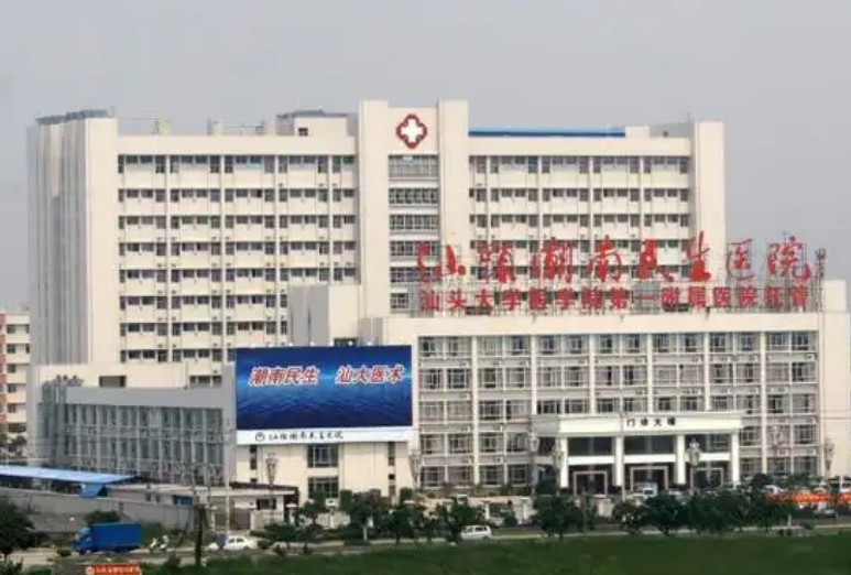 汕头大学医学院第一附属医院烧伤科医生有哪些？医生信息+隆胸案例
