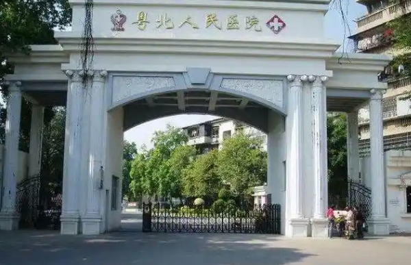 韶关市粤北人民医院烧伤整形外科医生有哪些？医生简介/隆胸全新体验案例上线/在线获取!