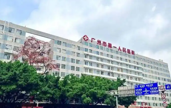 广州市第一人民医院烧伤科医生有哪些？吸脂医生详情、2025价格表及案例曝光